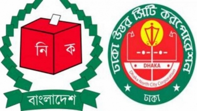 ঢাকা উত্তর সিটি করপোরেশনের উপনির্বাচন ২৮ ফেব্রুয়ারি