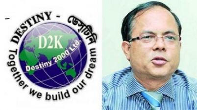 ডেসটিনির এমডি রফিকুল আমীনের ৩ বছরের কারাদণ্ড ডেসটিনির এমডি রফিকুল আমীনের ৩ বছরের কারাদণ্ড