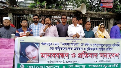 মাদ্রাসাছাত্রী আসমা হত্যার বিচার দাবিতে ঢাকায় মানববন্ধন
