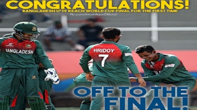 প্রথমবার বিশ্বকাপের ফাইনালে বাংলাদেশ
