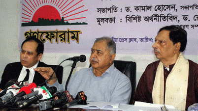 বাজেট প্রত্যাখ্যান করল গণফোরাম