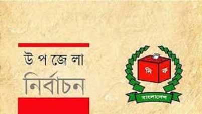 দ্বিতীয় ধাপের ভোটে উপজেলা চেয়ারম্যান হলেন যারা