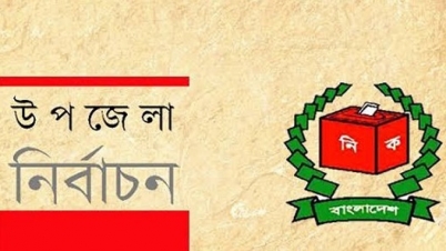 উপজেলা নির্বাচন : দ্বিতীয় ধাপে ১৬২৬ প্রার্থীর মনোনয়ন দাখিল