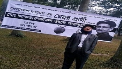 মেয়র প্রার্থী আয়াতুল্লাহর ব্যতিক্রমী প্রচারনা