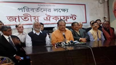 যত বাধাই আসুক গণশুনানি হবে: ঐক্যফ্রন্ট