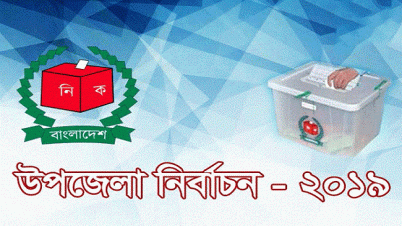 চতুর্থ ধাপে সবচেয়ে কম ভোট পড়েছে