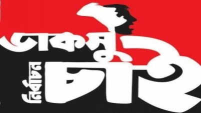 ডাকসু নির্বাচনকে কেন্দ্র করে ছাড় দিতে প্রস্তুত সব ছাত্র সংগঠন