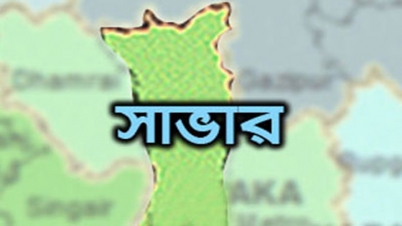 ছবি সংগৃহীত ছবি সংগৃহীত