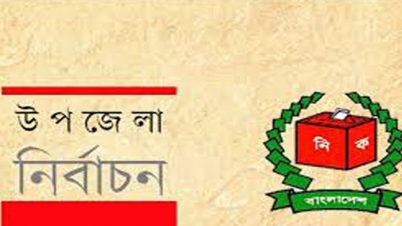 উপজেলা নির্বাচন : বিনা প্রতিদ্বন্দ্বিতায় নির্বাচিত শতাধিক 