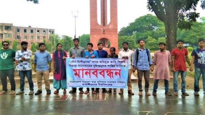 জাবিতে যৌন হয়রানি: অভিযুক্ত শিক্ষকের শাস্তি দাবি