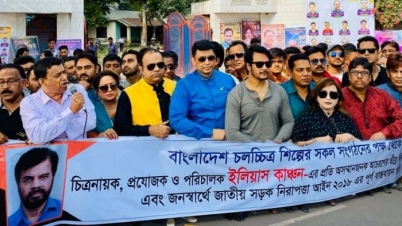 ইলিয়াস কাঞ্চনকে হেনস্তার প্রতিবাদে মানববন্ধন