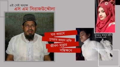 রাফির শেষ চিঠি