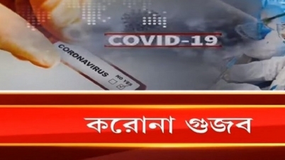 করোনা : মিথ্যা তথ্য বা গুজব রটালেই আইনি ব্যবস্থা করোনা : মিথ্যা তথ্য বা গুজব রটালেই আইনি ব্যবস্থা