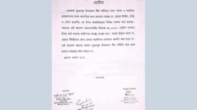চুলে বাহারি ছাঁট দিতে পারবে না স্কুলছাত্র 