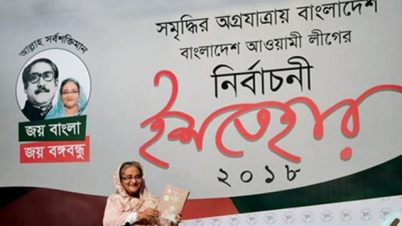 উন্নয়ন ও সমৃদ্ধি অর্জন করে দেব—জাতির কাছে শেখ হাসিনার ওয়াদা