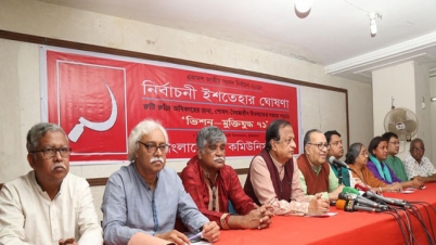 ভিশন মুক্তিযুদ্ধ নিয়ে সিপিবি’র ইশতেহার