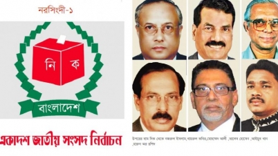 ছবি সংগৃহীত ছবি সংগৃহীত