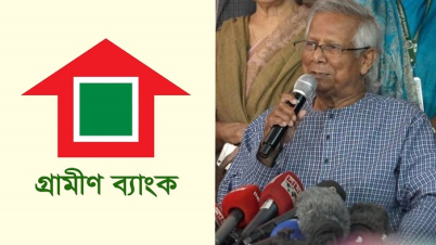 ড. ইউনূসের বক্তব্য বেআইনি - উদ্দেশ্য প্রণোদিত: গ্রামীণ ব্যাংক