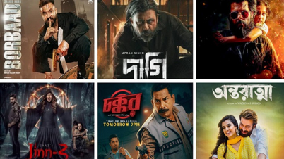 ঈদে মুক্তি পাচ্ছে যে ৬ সিনেমা