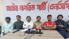 জাতীয় নির্বাচনের রোডম্যাপ ঘোষণা প্রতিশ্রুতি ভঙ্গের শামিল: এনসিপি