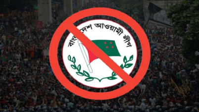 নিষিদ্ধই থাকছে আওয়ামী লীগের কার্যক্রম