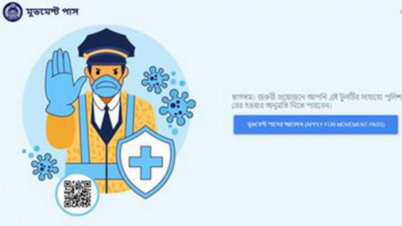 যেভাবে পাওয়া যাচ্ছে মুভমেন্ট পাস