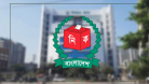 আওয়ামী লীগ আমলের তিন নির্বাচনের অভিযোগ তদন্তে কমিটি
