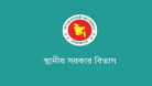 ‘সেরা ইউনিয়ন পরিষদ ও চেয়ারম্যান’ পুরস্কার দেওয়া হবে
