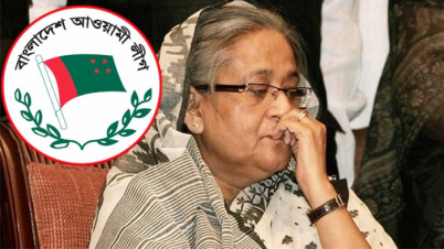 আওয়ামী লীগের কার্যক্রম নিষিদ্ধ, ইতিহাস কী বলে