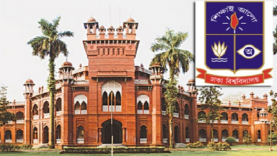 ঢাবিতে এবার ১০০ নম্বরের ভর্তি পরীক্ষা