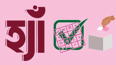 গণভোটে বিশাল ব্যবধানে জিতেছে ‘হ্যাঁ’ গণভোটে বিশাল ব্যবধানে জিতেছে ‘হ্যাঁ’