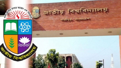 জাতীয় বিশ্ববিদ্যালয়ের অনার্স প্রথম বর্ষের শিক্ষার্থীরা অটোপাস