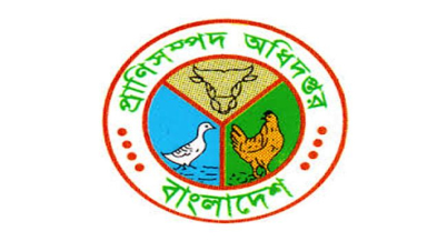 প্রাণিসম্পদ অধিদপ্তরে বড় নিয়োগ