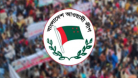 দ্বাদশ নির্বাচনে আওয়ামী লীগের নতুন মুখ যারা
