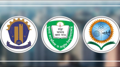 চুয়েট-রুয়েট-কুয়েটের ভর্তি প্রক্রিয়া স্থগিত