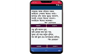 বাংলায় এসএমএস পাঠালে খরচ অর্ধেক