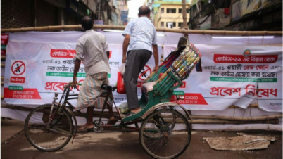 লকডাউনে যেসব নতুন শর্ত যুক্ত হলো