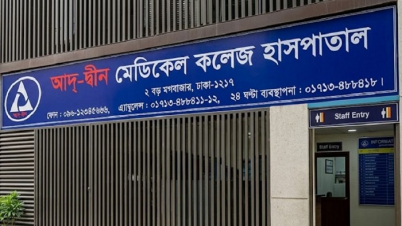 ৬ নবজাতকের মৃত্যু: আদ-দ্বীন হাসপাতালের লাইসেন্স বাতিল ৬ নবজাতকের মৃত্যু: আদ-দ্বীন হাসপাতালের লাইসেন্স বাতিল