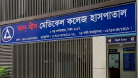 ৬ নবজাতকের মৃত্যু: আদ-দ্বীন হাসপাতালের লাইসেন্স বাতিল