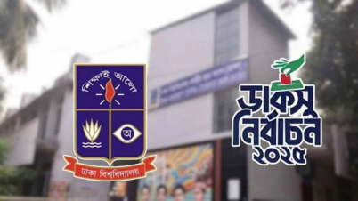 ৯ সেপ্টেম্বরই ডাকসু নির্বাচন