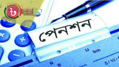 সর্বজনীন পেনশন ব্যবস্থা চালু হচ্ছে 