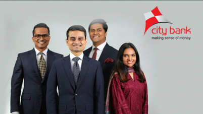যেকোনো বিষয়ে স্নাতক পাসেই চাকরি দিচ্ছে সিটি ব্যাংক যেকোনো বিষয়ে স্নাতক পাসেই চাকরি দিচ্ছে সিটি ব্যাংক