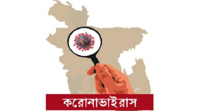 করোনায় আরো ৪৫ জনের মৃত্যু, শনাক্ত ২৪৩৬