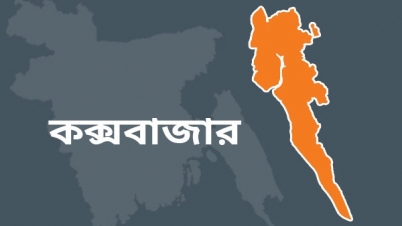 কক্সবাজার ১৪ দিনের লকডাউন