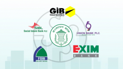 ‘সম্মিলিত ইসলামী ব্যাংক’ পেলো চূড়ান্ত অনুমোদন