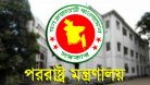 ভারতে আওয়ামী লীগের অফিস দ্রুত বন্ধের আহ্বান ঢাকার