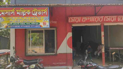 ব্যবসায়িক প্রতিষ্ঠানে মেসার্স, ট্রেডার্স, ব্রাদার্স কেন লেখা হয়?
