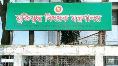 ৭১ জনের মুক্তিযোদ্ধা সনদ বাতিল করে গেজেট ৭১ জনের মুক্তিযোদ্ধা সনদ বাতিল করে গেজেট