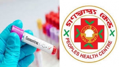করোনা শনাক্তে গণস্বাস্থ্যের কিট কার্যকর নয়: বিএসএমএমইউ করোনা শনাক্তে গণস্বাস্থ্যের কিট কার্যকর নয়: বিএসএমএমইউ