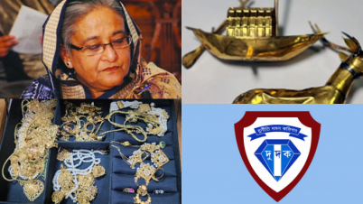 শেখ হাসিনার ৯ কেজি ৭০৭ গ্রাম স্বর্ণ জব্দ, যা জানালো দুদক
